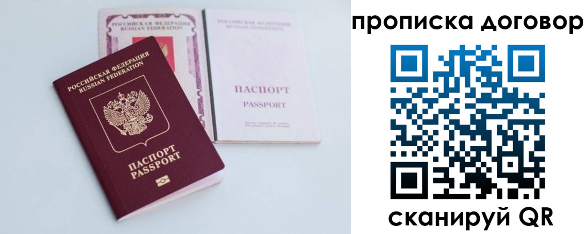 найти адрес прописки в Бабаево