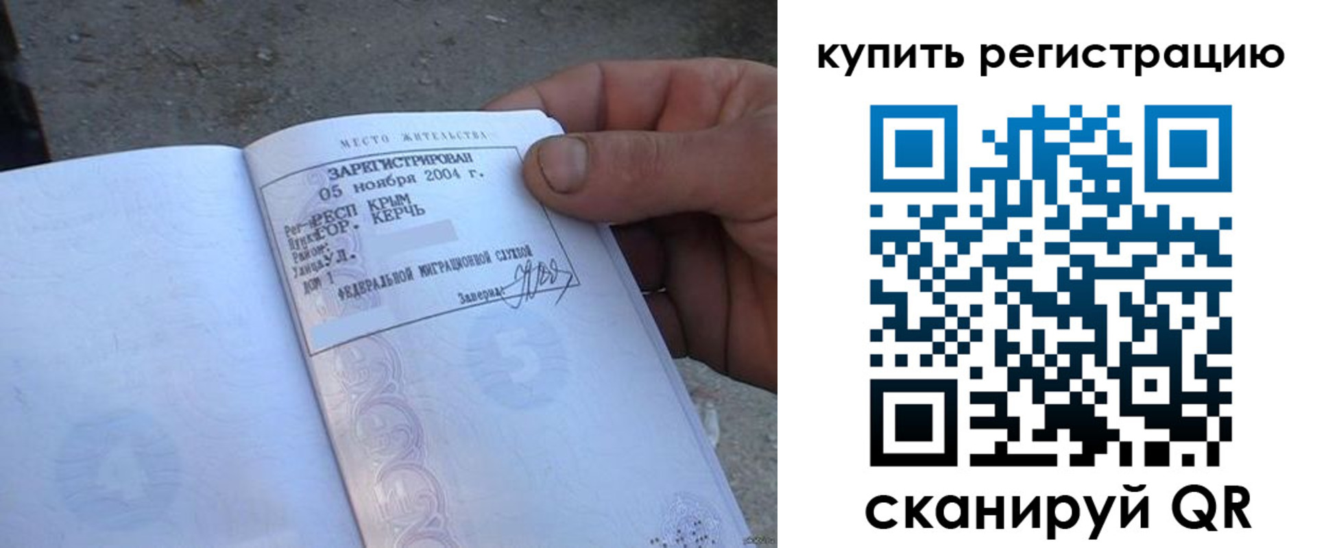 регистрация для школы в Бабаево