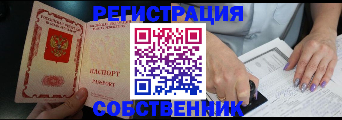 временная регистрация 2025 в Бабаево