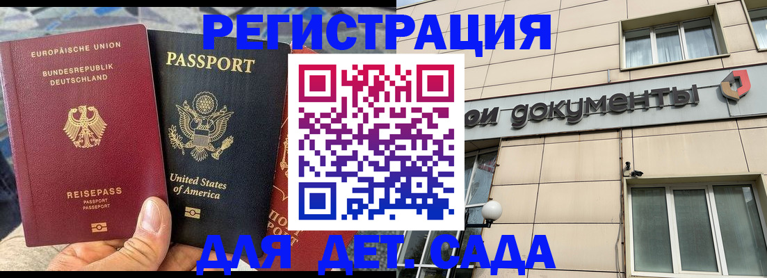 временная регистрация в квартире в Бабаево
