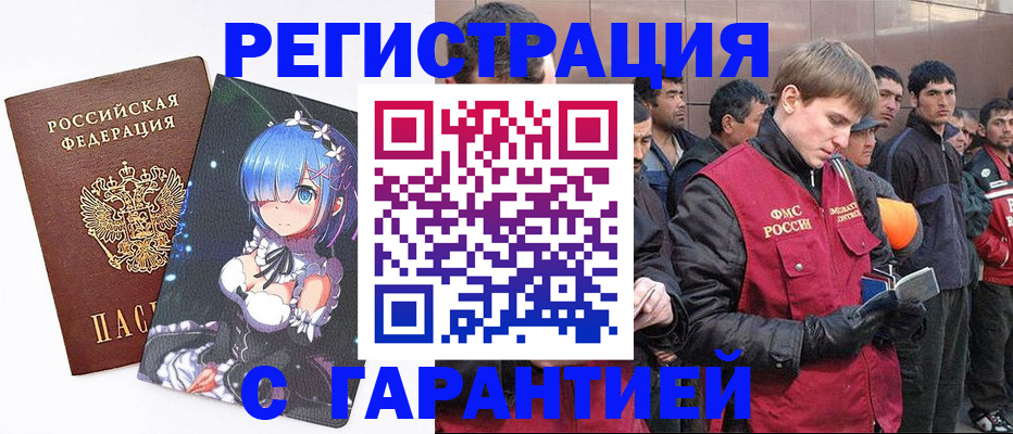 временная регистрация собственник в Бабаево
